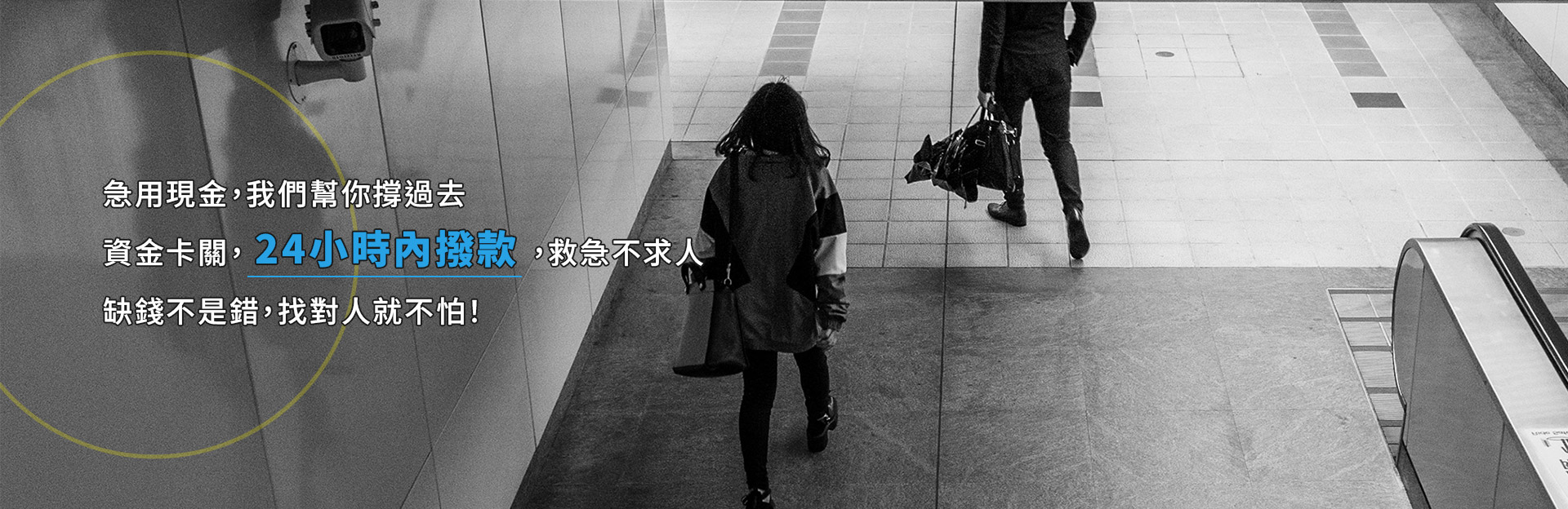 和泰金融 banner 2