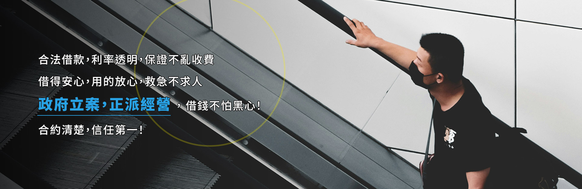 和泰金融 banner 3